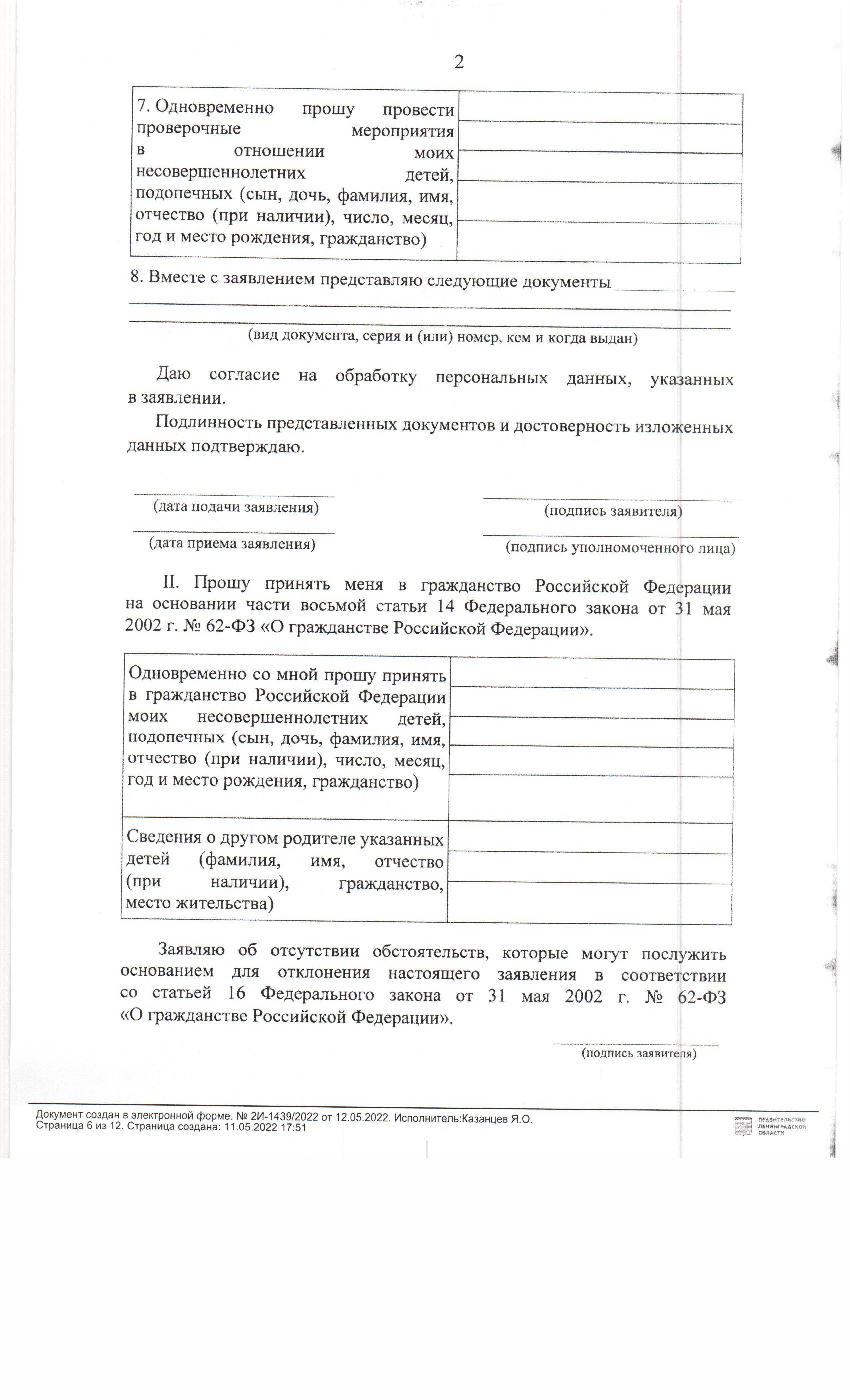 УКАЗ ПРЕЗИДЕНТА РОССИЙСКОЙ ФЕДЕРАЦИИ О внесении изменений в Указ Президента  Российской Федерации от 24 апреля 2019г. № 183 и от 29 апреля 2019г. № 187  | Елизаветинское сельское поселение